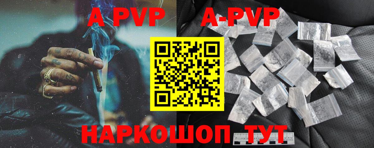 А ПВП  Alpha-PVP Crystall  А ПВП СК КРИС  Гай  Альфа ПВП Соль 