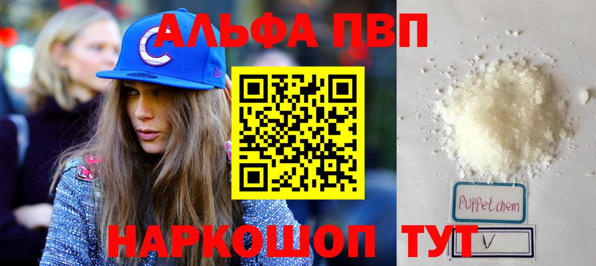A-PVP крисы CK  Alfa_PVP  Гай  Вход с VPN  Alpha PVP мука 