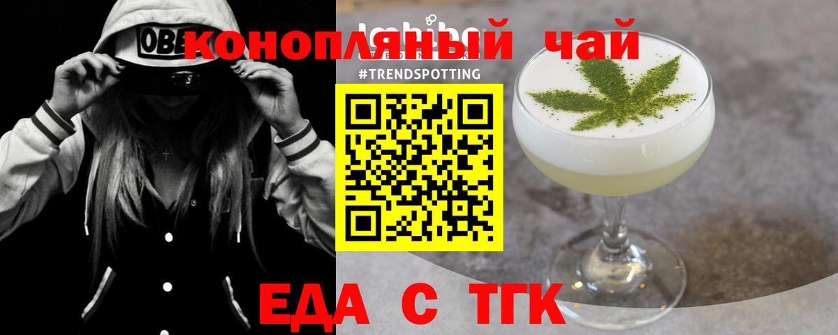Гай  Печенье с ТГК марихуана  Вход с VPN 