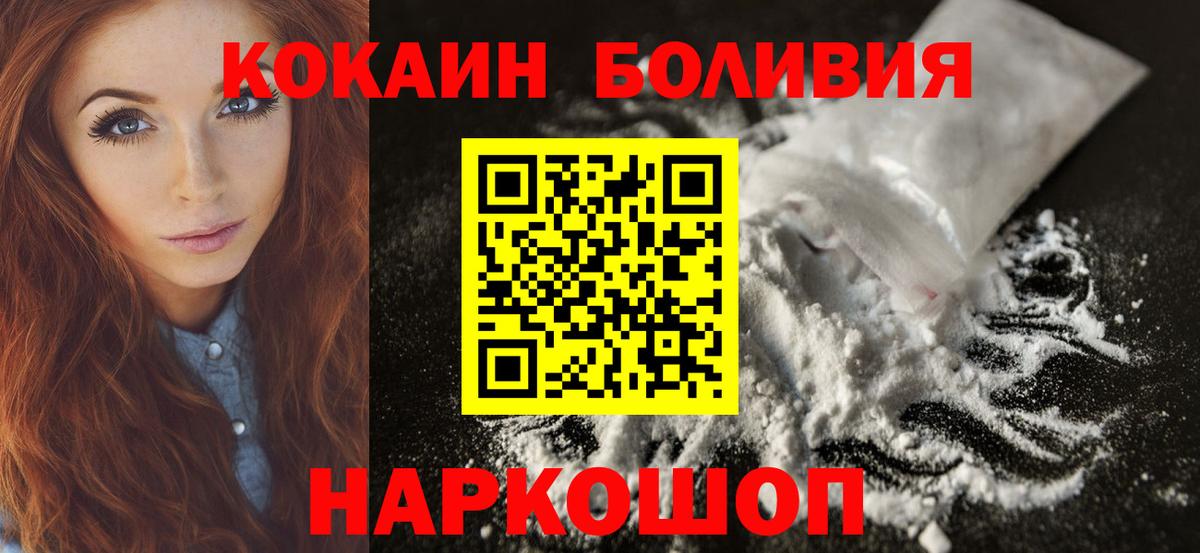 Cocaine Эквадор  Cocaine  Гай  где можно купить   COCAIN Боливия 