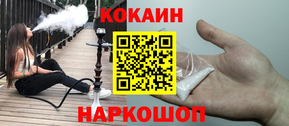 COCAIN FishScale  Вход с VPN  Гай 