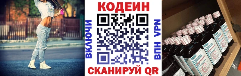 Codein Purple Drank  площадка какой сайт  Гай 