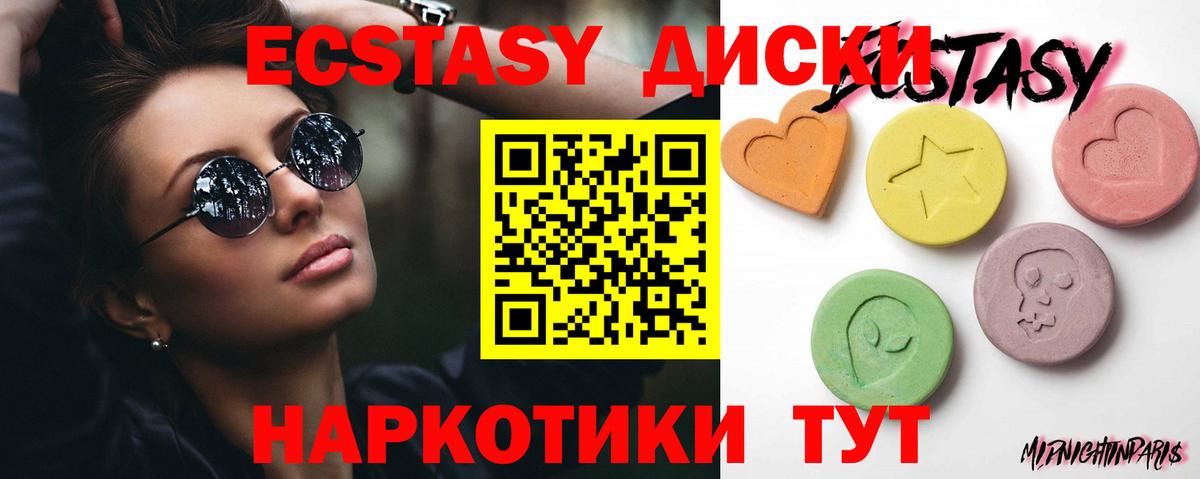 Экстази 250 мг Гай