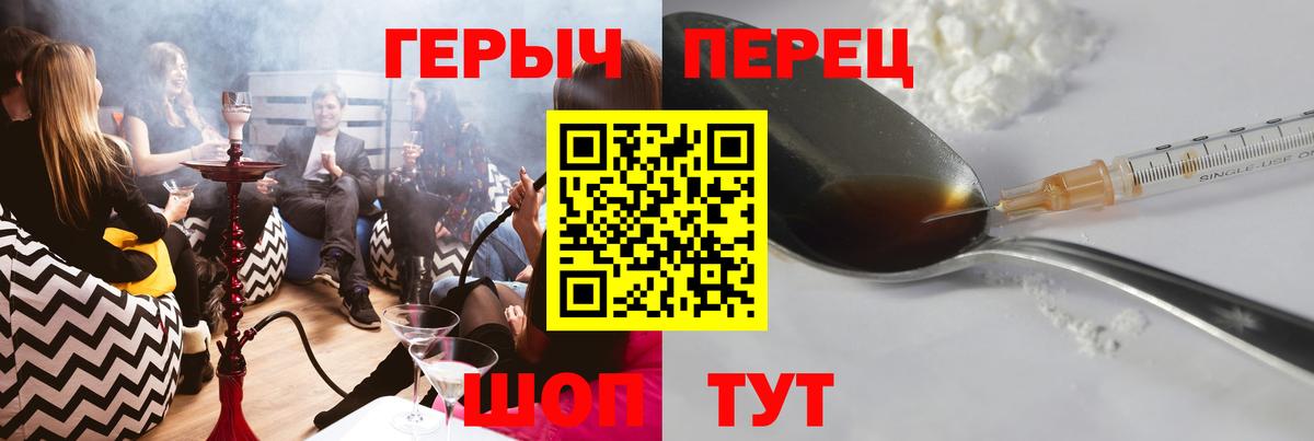 Героин гречка Гай