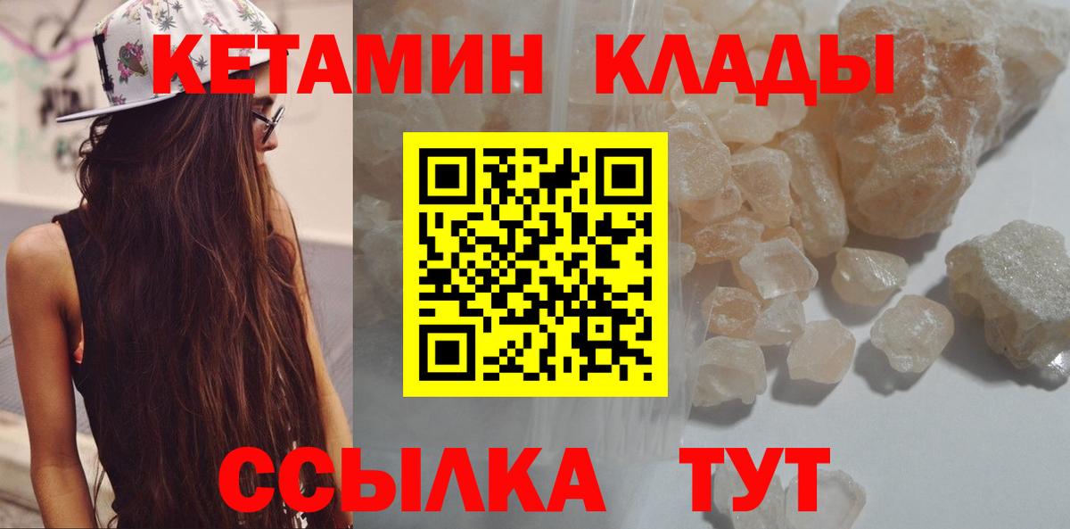 Кетамин ketamine Гай