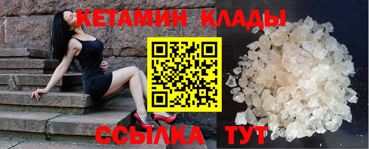 КЕТАМИН VHQ Гай