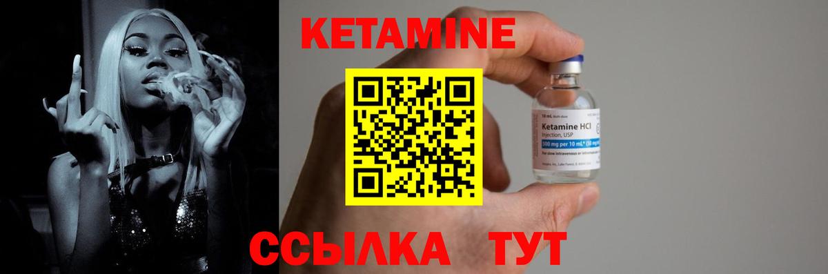 мориарти клад  Гай  Кетамин ketamine  КЕТАМИН VHQ 