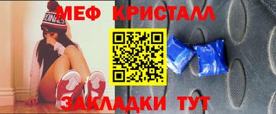 мяу мяу кристалл Гатчина