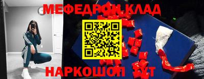 мяу мяу кристалл Гатчина