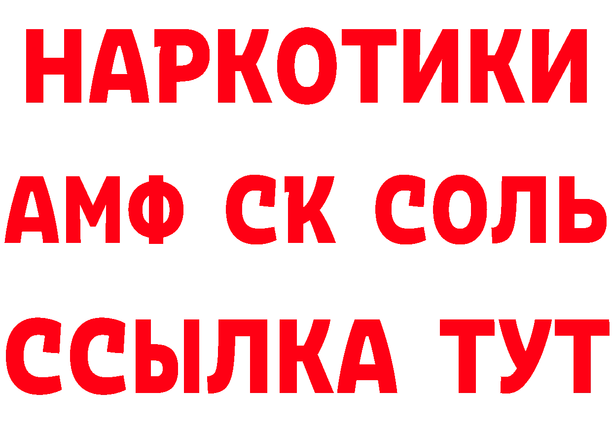 КЕТАМИН ketamine ссылки это hydra Гай