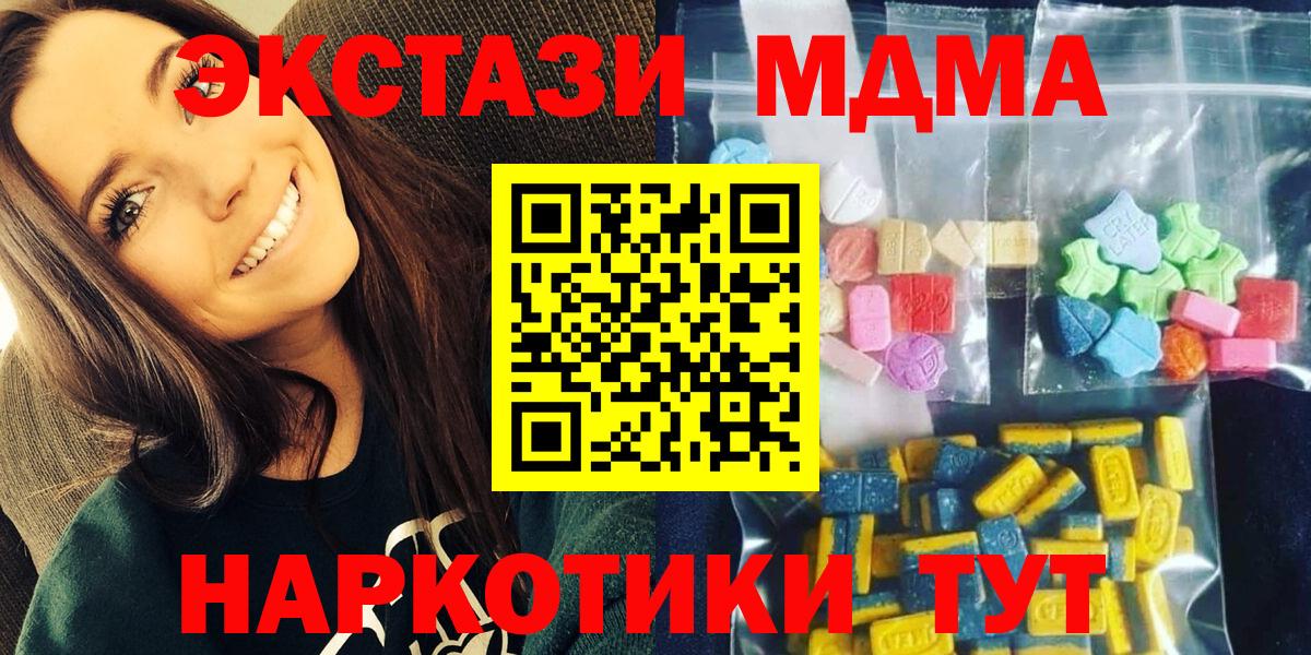Гай  МДМА Molly  Вход с VPN  MDMA кристаллы 
