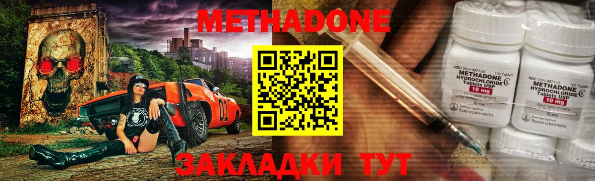 это наркотические препараты  МЕТАДОН methadone  Гай  МЕТАДОН белоснежный 