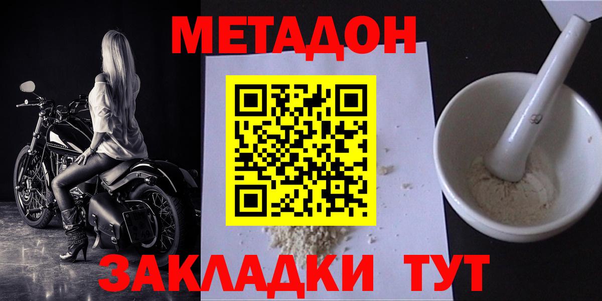 Метадон VHQ  Вход с VPN  Гай  МЕТАДОН белоснежный 