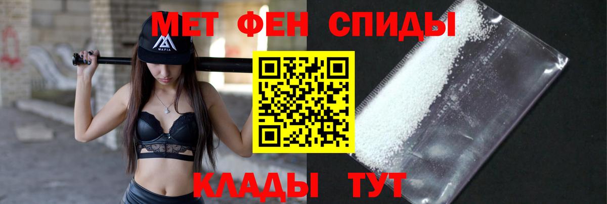 Гай  Первитин мет  МЕТАМФЕТАМИН  Вход с VPN 