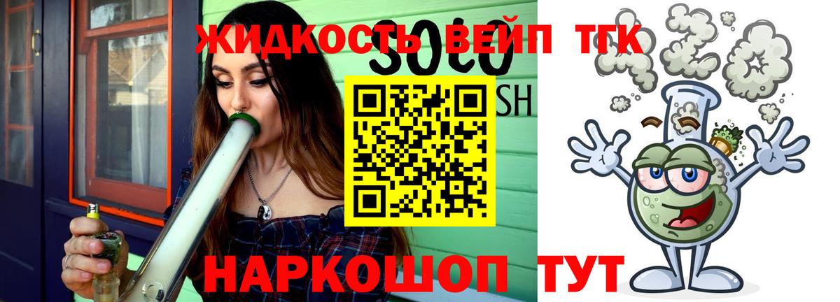 ТГК вейп с тгк  KRAKEN онион  Гай 